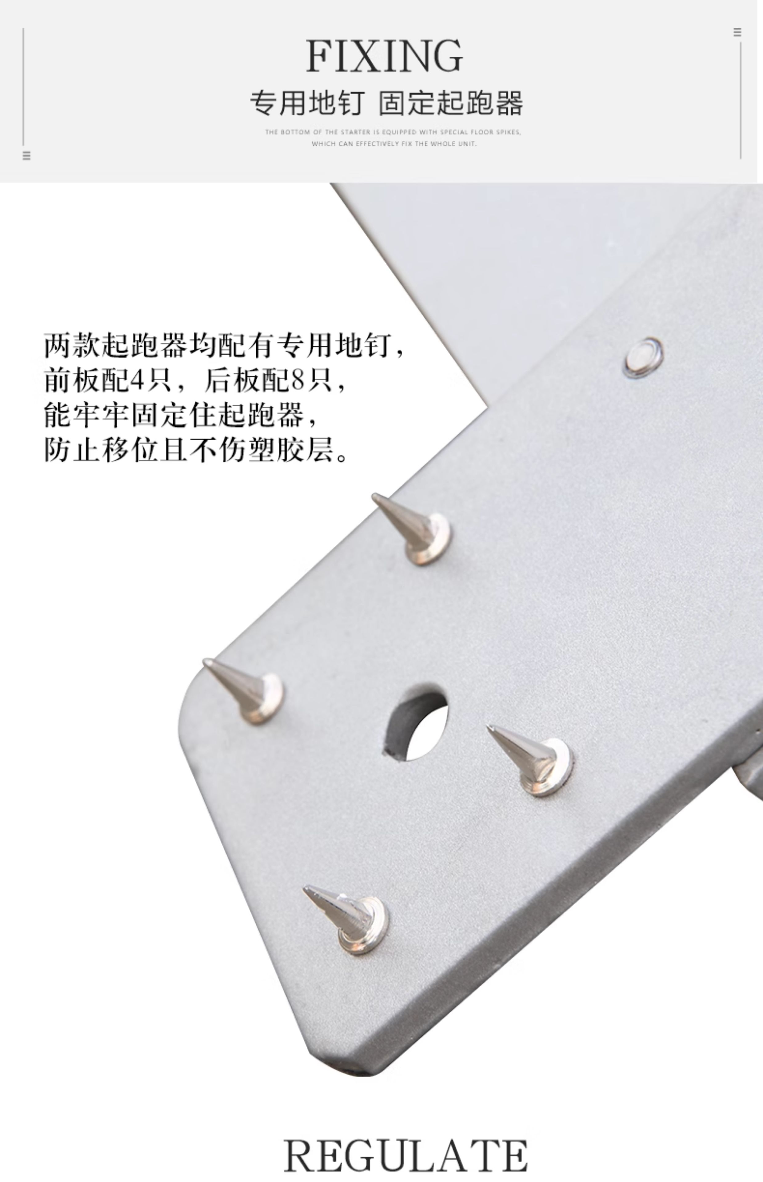 金陵体育 起跑器 助跑比赛专用铝合金田径训练中考可调节塑胶跑道(图13)