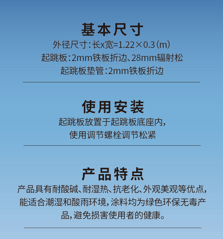 金陵体育 起跳板 木质起跳板 学校田径比赛专用助跳板调高跳远(图8)