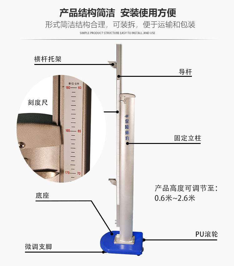 金陵体育 高级比赛跳高架 可调节升降 学校 专业比赛训练  标准(图8)