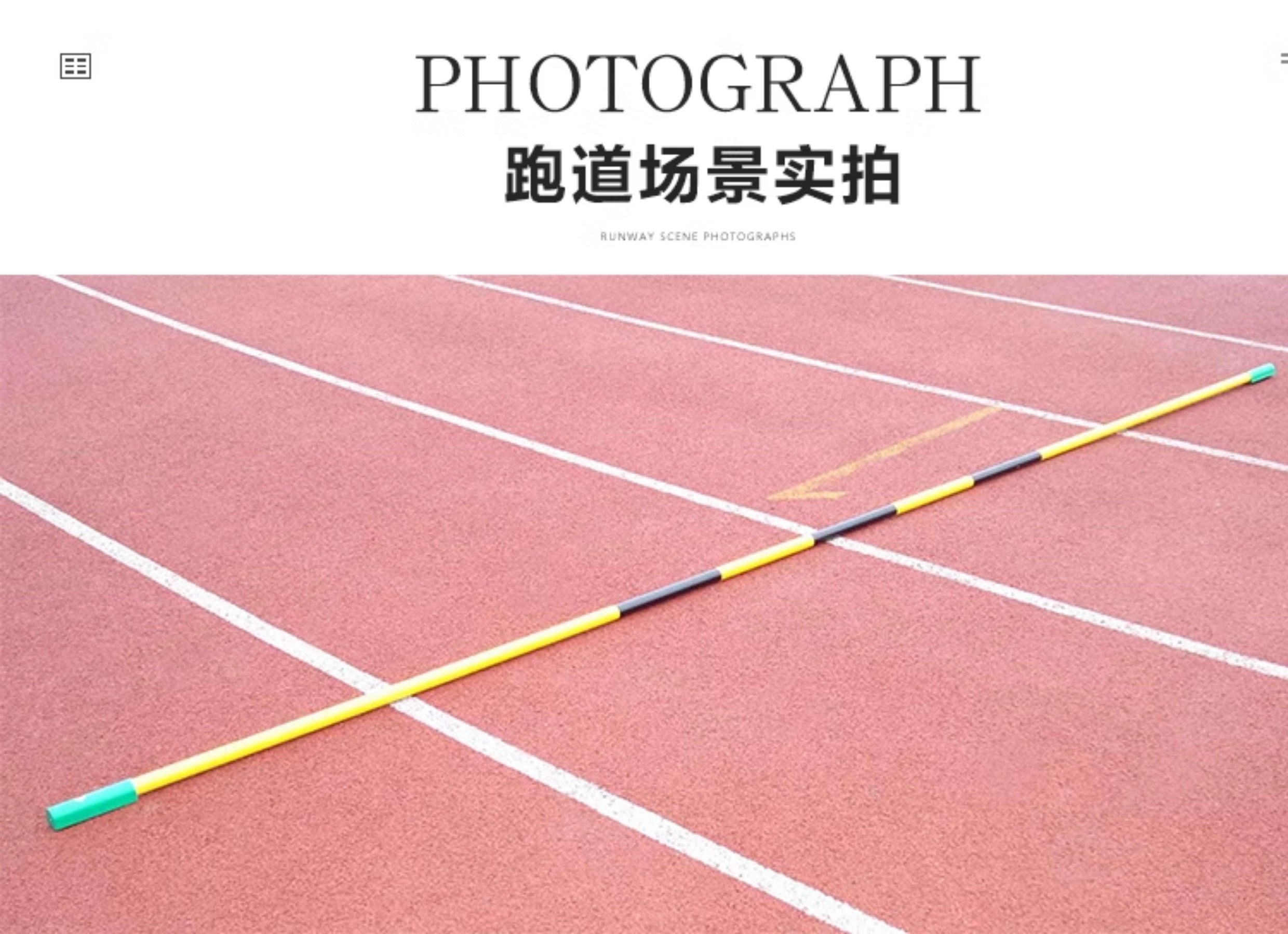 金陵体育 跳高横竿横杆 玻璃钢 碳素纤维 田径比赛训练赛事 学校(图10)