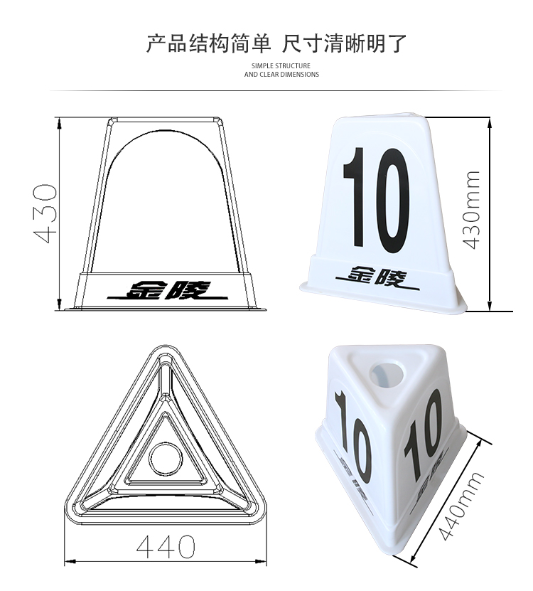 金陵体育 道次墩 三面显示 障碍分道墩 田径比赛 跑道分道 单只(图9)