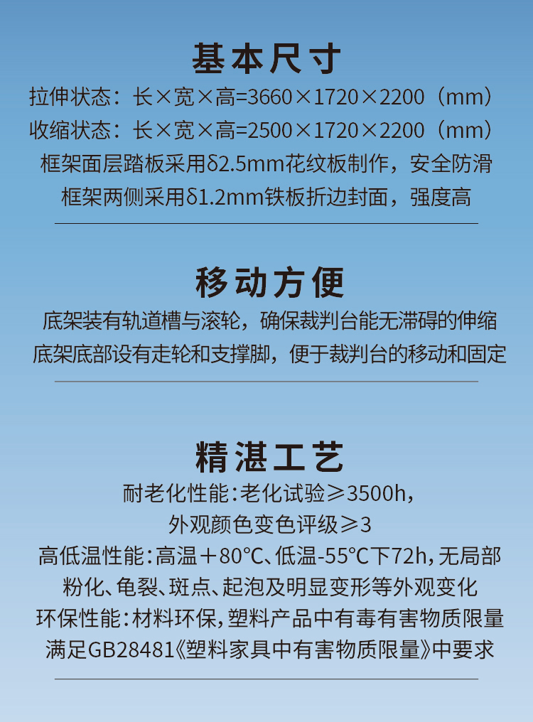 金陵体育 终点计时台 体育场田径座椅可伸缩裁判台移动式终点看台(图8)