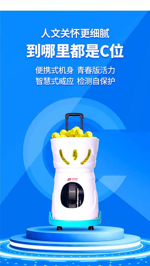 匹克球自动发球机专业训练器材发射儿童成人陪练习斯波阿斯C2401A(图6)