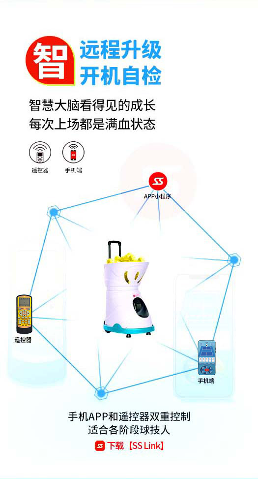 匹克球自动发球机专业训练器材发射儿童成人陪练习斯波阿斯C2401A(图8)