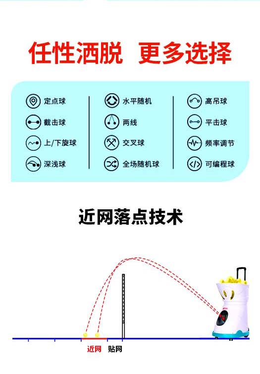 匹克球自动发球机专业训练器材发射儿童成人陪练习斯波阿斯C2401A(图11)