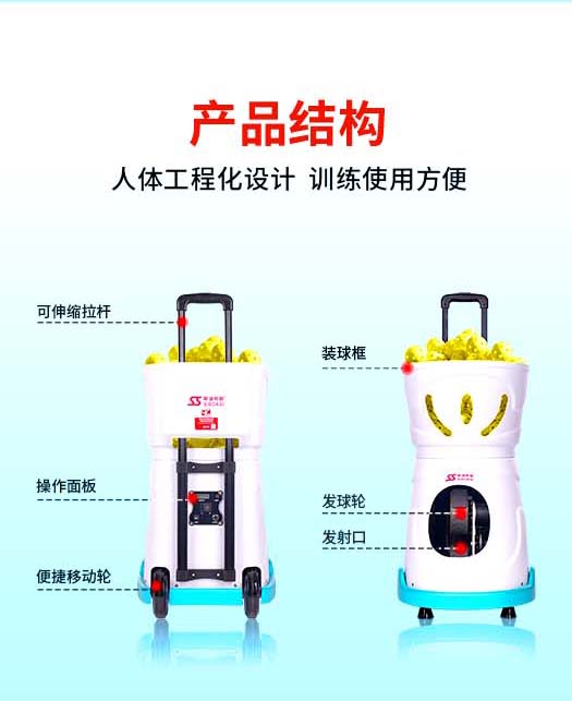 匹克球自动发球机专业训练器材发射儿童成人陪练习斯波阿斯C2401A(图17)