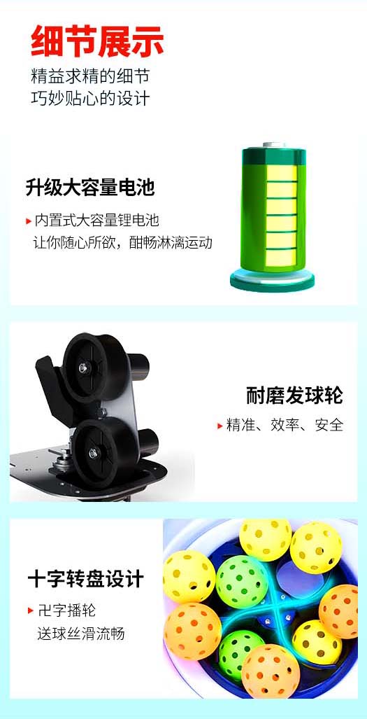匹克球自动发球机专业训练器材发射儿童成人陪练习斯波阿斯C2401A(图16)