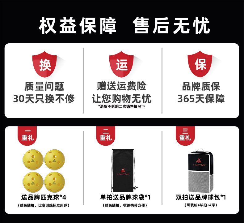 匹克球拍板入门级官方匹克球全套pickleball球拍训练匹克球板拍球(图1)