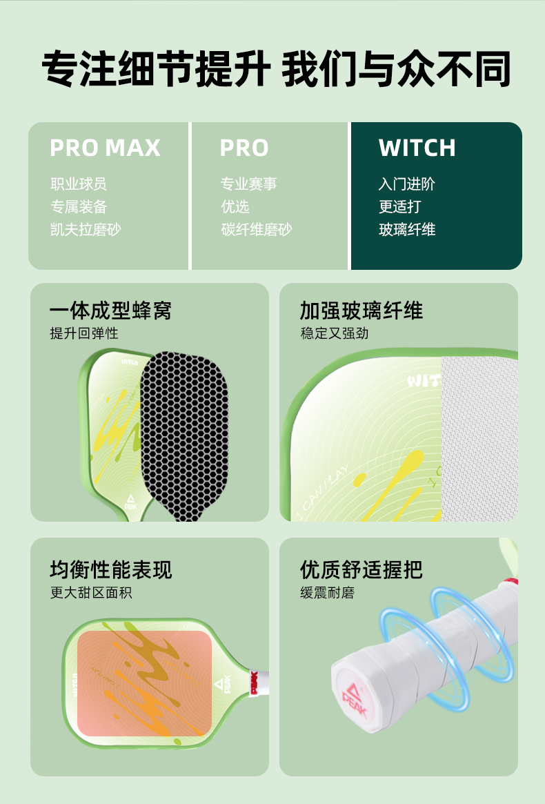 匹克球拍板入门级官方匹克球全套pickleball球拍训练匹克球板拍球(图7)