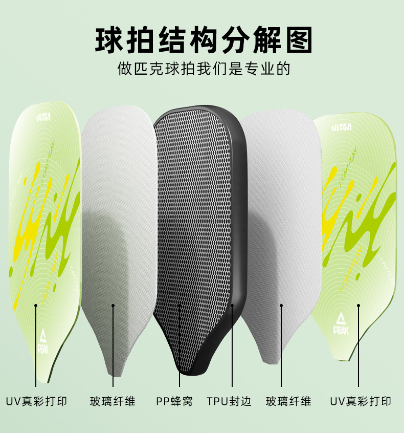 匹克球拍板入门级官方匹克球全套pickleball球拍训练匹克球板拍球(图8)
