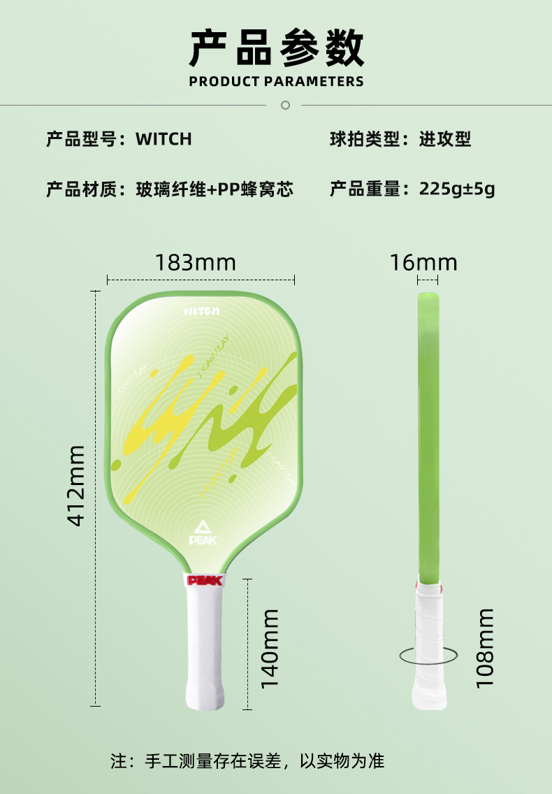 匹克球拍板入门级官方匹克球全套pickleball球拍训练匹克球板拍球(图13)