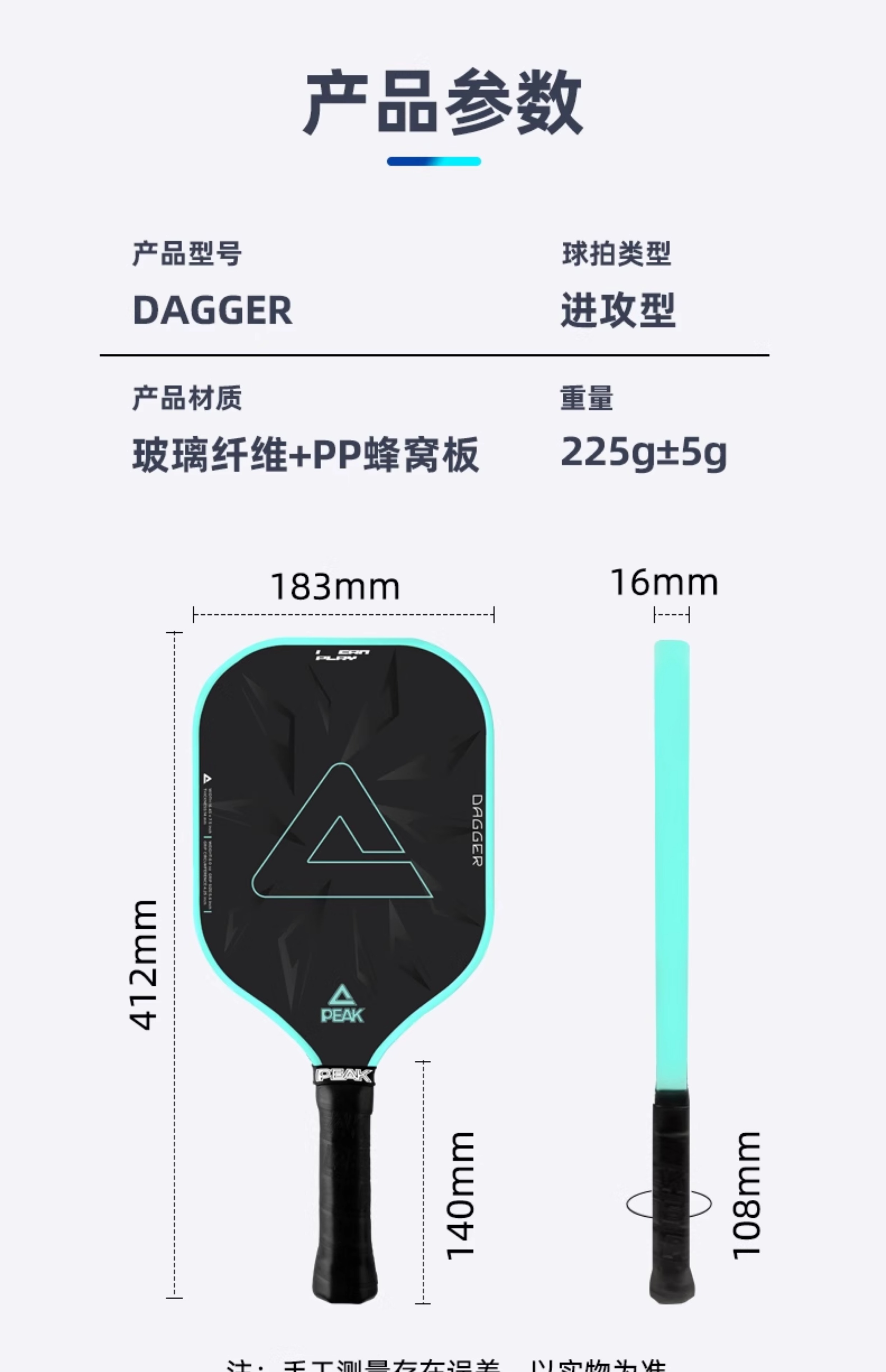 匹克球拍板入门级官方匹克球全套pickleball球拍训练匹克球板拍球(图16)