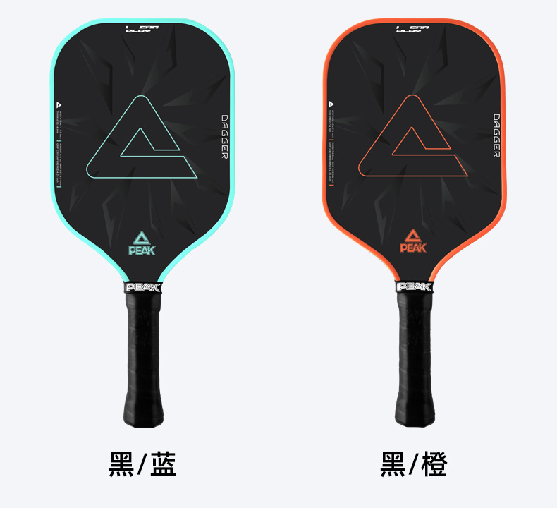 匹克球拍板入门级官方匹克球全套pickleball球拍训练匹克球板拍球(图18)