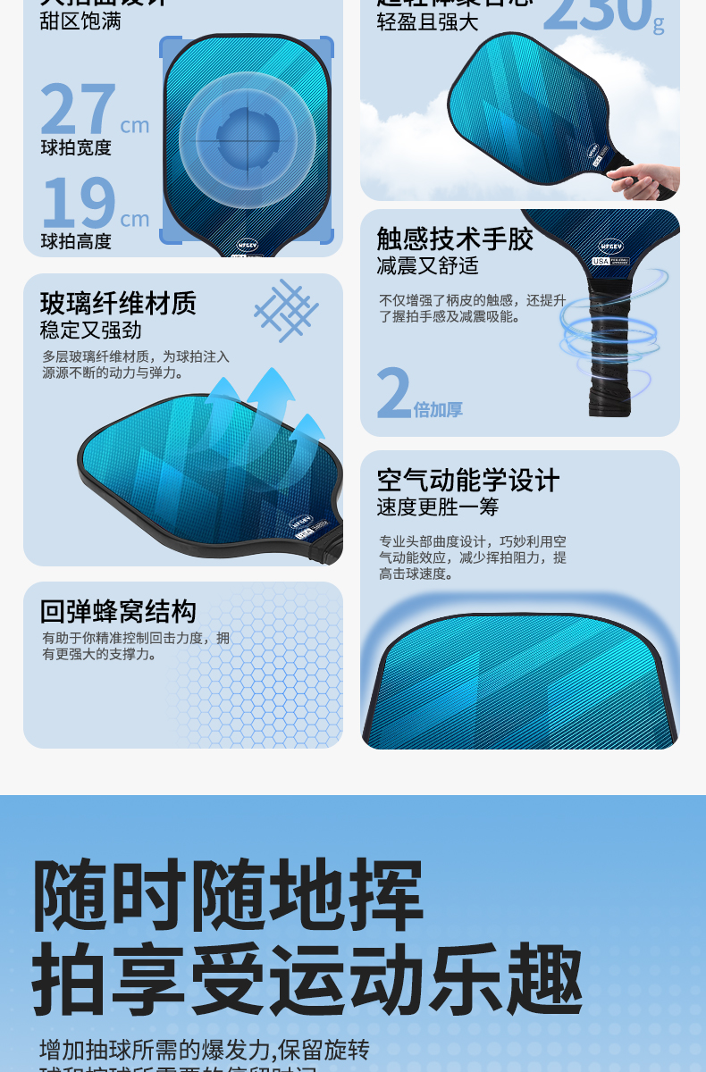 WFGEY匹克球拍官方旗舰店pickleball成人专业匹克球全套拍板套装(图4)
