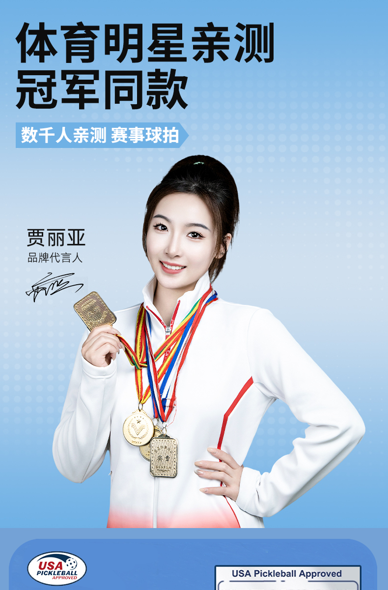 WFGEY匹克球拍官方旗舰店pickleball成人专业匹克球全套拍板套装(图1)