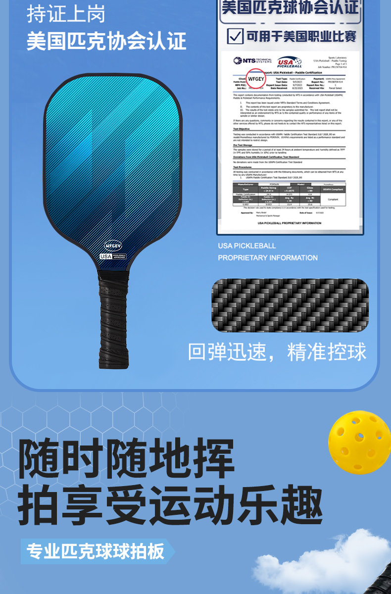 WFGEY匹克球拍官方旗舰店pickleball成人专业匹克球全套拍板套装(图2)