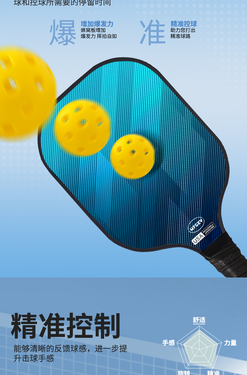 WFGEY匹克球拍官方旗舰店pickleball成人专业匹克球全套拍板套装(图5)