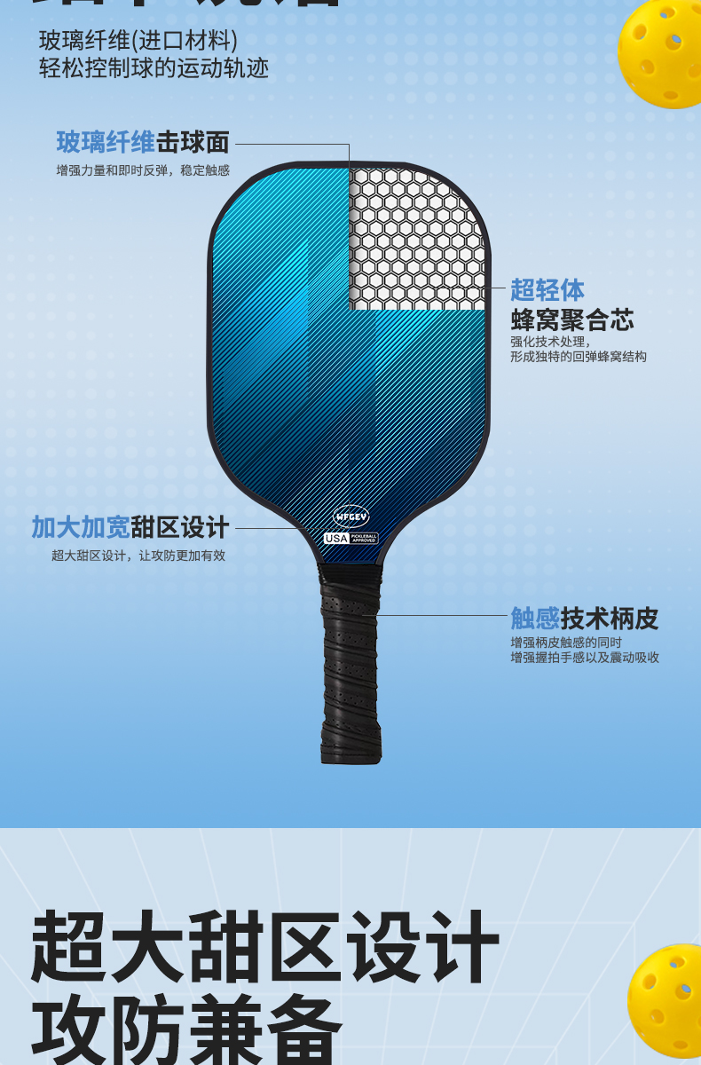 WFGEY匹克球拍官方旗舰店pickleball成人专业匹克球全套拍板套装(图7)