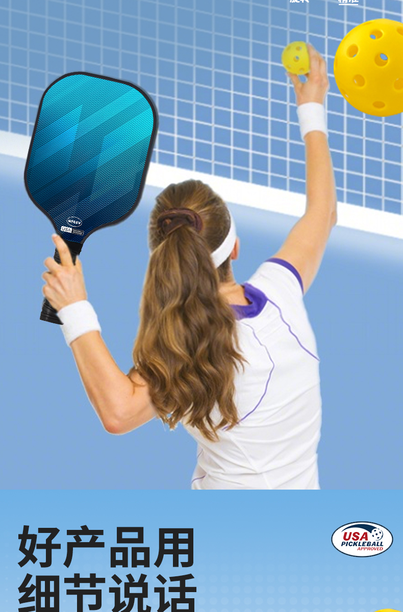 WFGEY匹克球拍官方旗舰店pickleball成人专业匹克球全套拍板套装(图6)