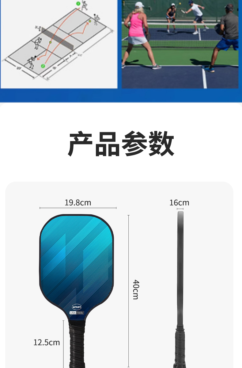 WFGEY匹克球拍官方旗舰店pickleball成人专业匹克球全套拍板套装(图12)