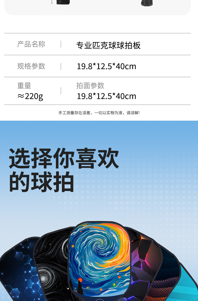 WFGEY匹克球拍官方旗舰店pickleball成人专业匹克球全套拍板套装(图13)