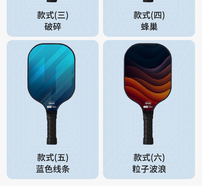 WFGEY匹克球拍官方旗舰店pickleball成人专业匹克球全套拍板套装(图15)