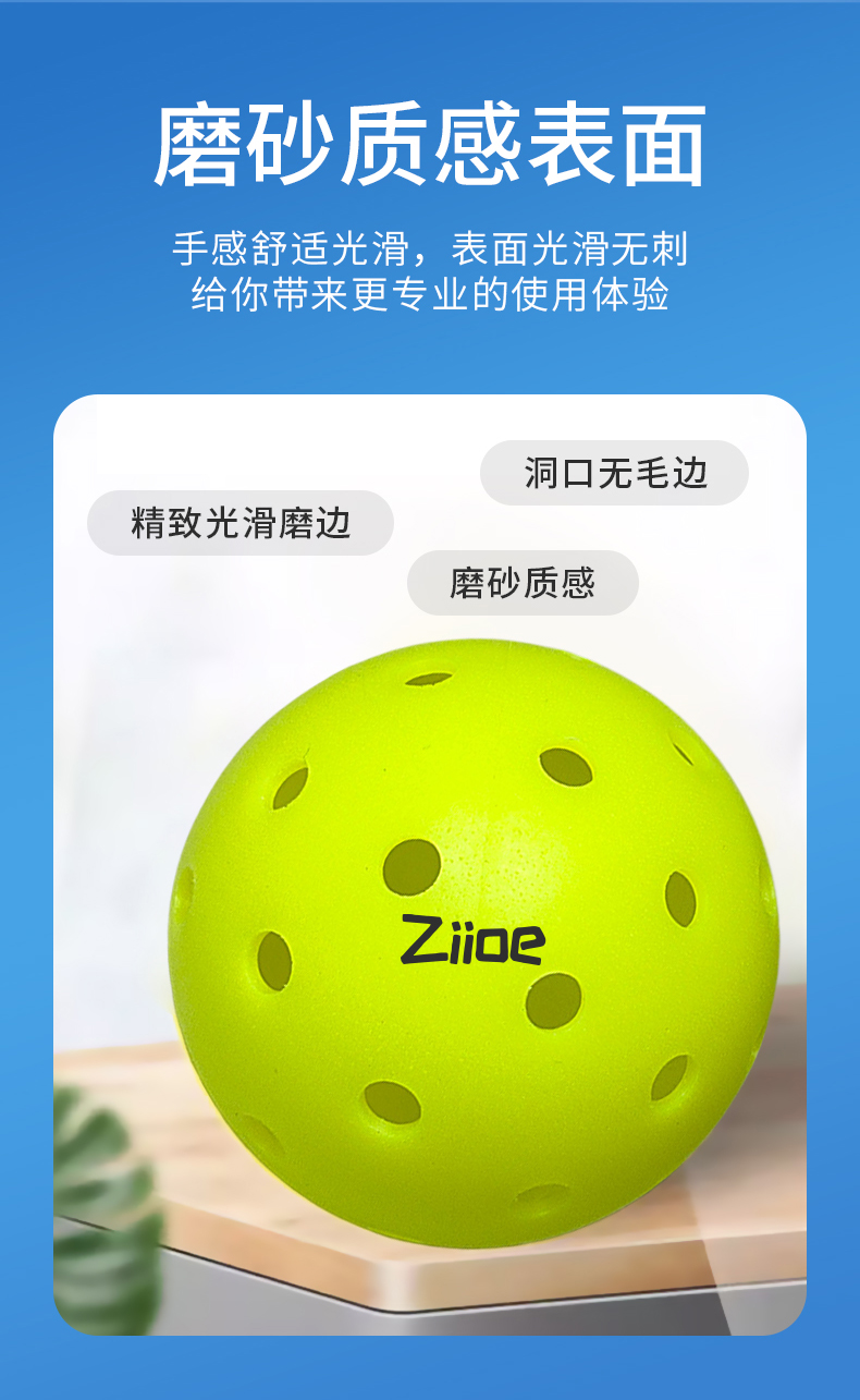 ziioe匹克球滚塑一体球专业比赛运动26/40孔户外室内外pickleball(图7)