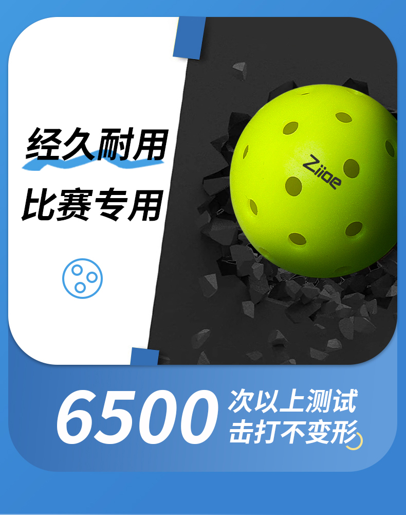 ziioe匹克球滚塑一体球专业比赛运动26/40孔户外室内外pickleball(图5)