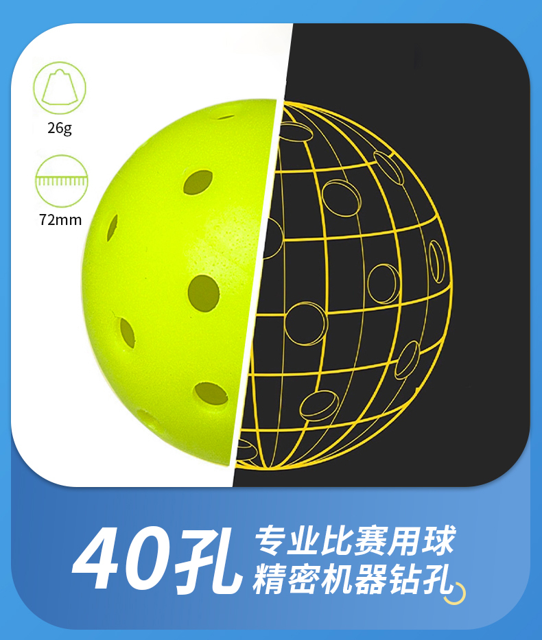 ziioe匹克球滚塑一体球专业比赛运动26/40孔户外室内外pickleball(图4)