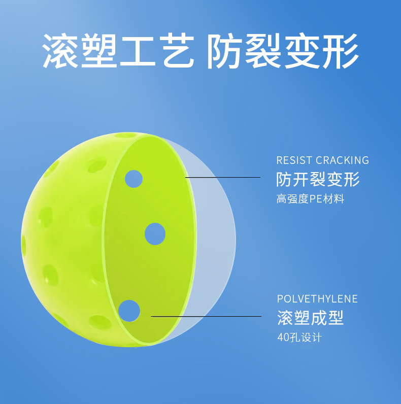 ziioe匹克球滚塑一体球专业比赛运动26/40孔户外室内外pickleball(图6)