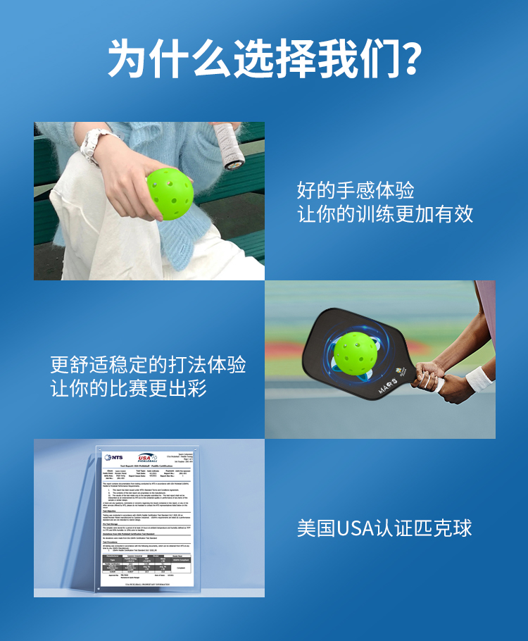 pickleball匹克球球拍洞洞球滚塑一体室内外球训练运动比赛专用球(图8)