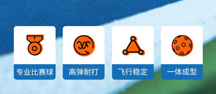 pickleball匹克球球拍洞洞球滚塑一体室内外球训练运动比赛专用球(图7)