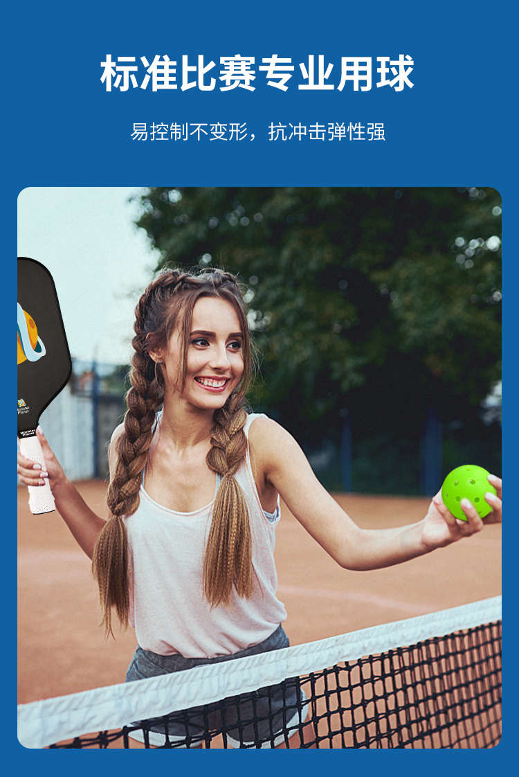 pickleball匹克球球拍洞洞球滚塑一体室内外球训练运动比赛专用球(图11)
