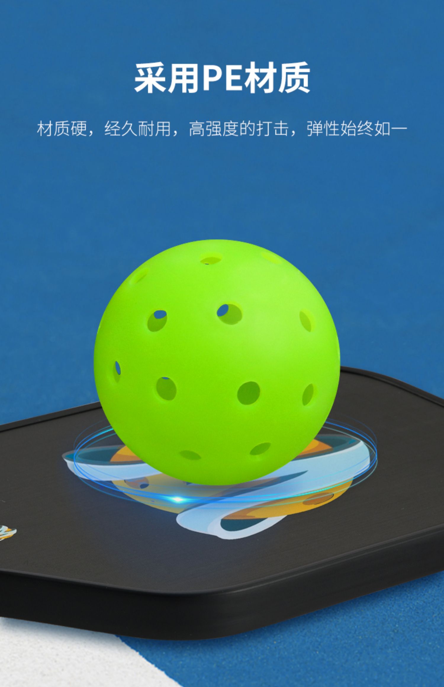 pickleball匹克球球拍洞洞球滚塑一体室内外球训练运动比赛专用球(图15)