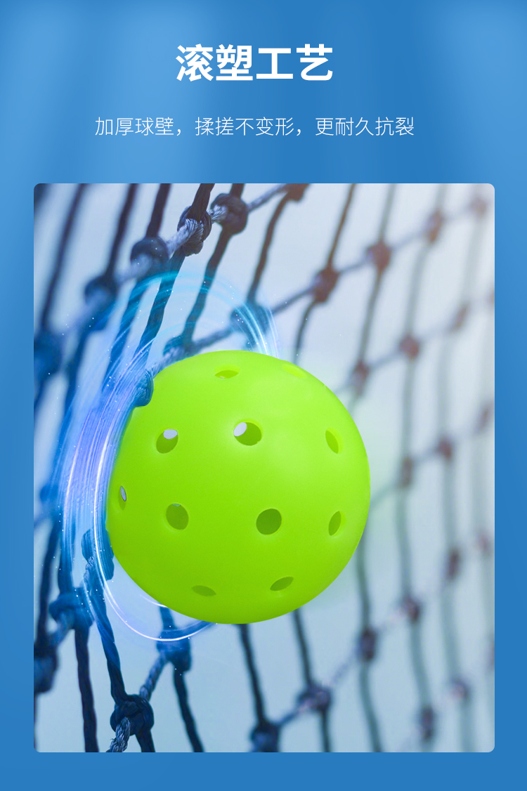 pickleball匹克球球拍洞洞球滚塑一体室内外球训练运动比赛专用球(图14)