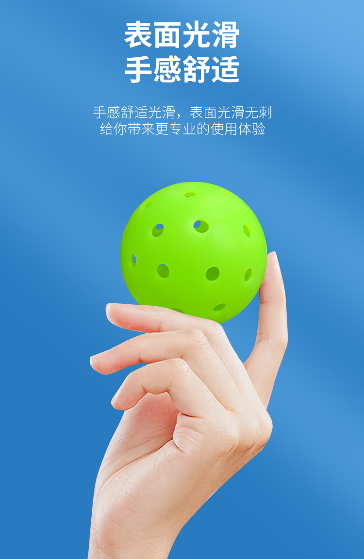 pickleball匹克球球拍洞洞球滚塑一体室内外球训练运动比赛专用球(图17)