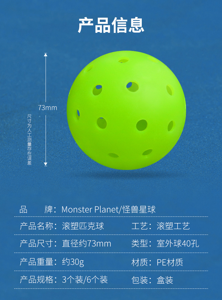pickleball匹克球球拍洞洞球滚塑一体室内外球训练运动比赛专用球(图19)