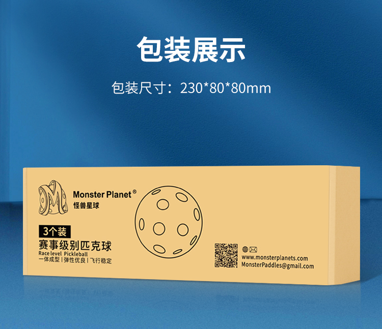 pickleball匹克球球拍洞洞球滚塑一体室内外球训练运动比赛专用球(图20)