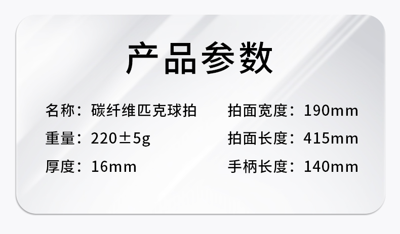 匹克球拍板碳纤维T700pickleball匹克球拍全套碳纤维3K匹克球板拍(图3)