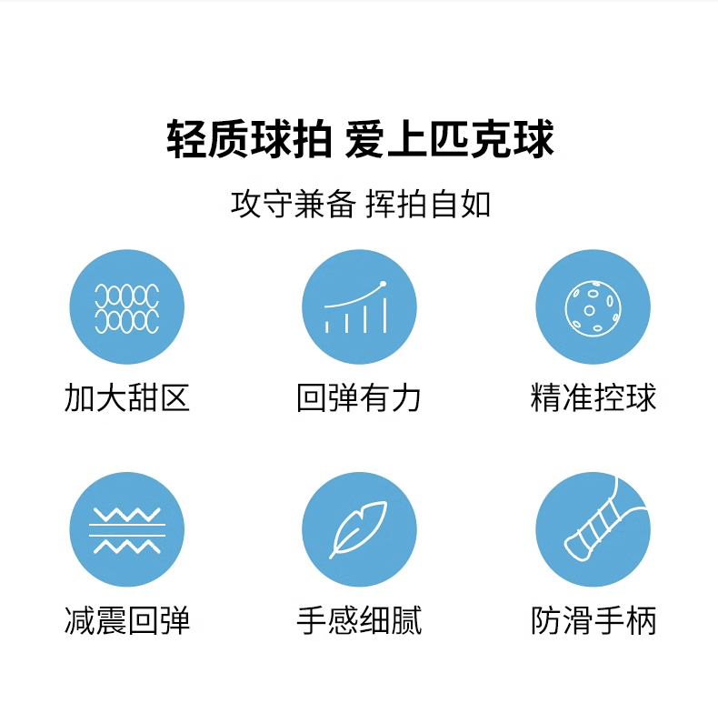 匹克球拍板碳纤维T700pickleball匹克球拍全套碳纤维3K匹克球板拍(图5)