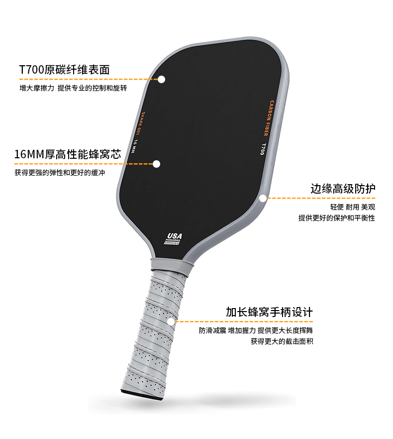 匹克球拍板碳纤维T700pickleball匹克球拍全套碳纤维3K匹克球板拍(图6)