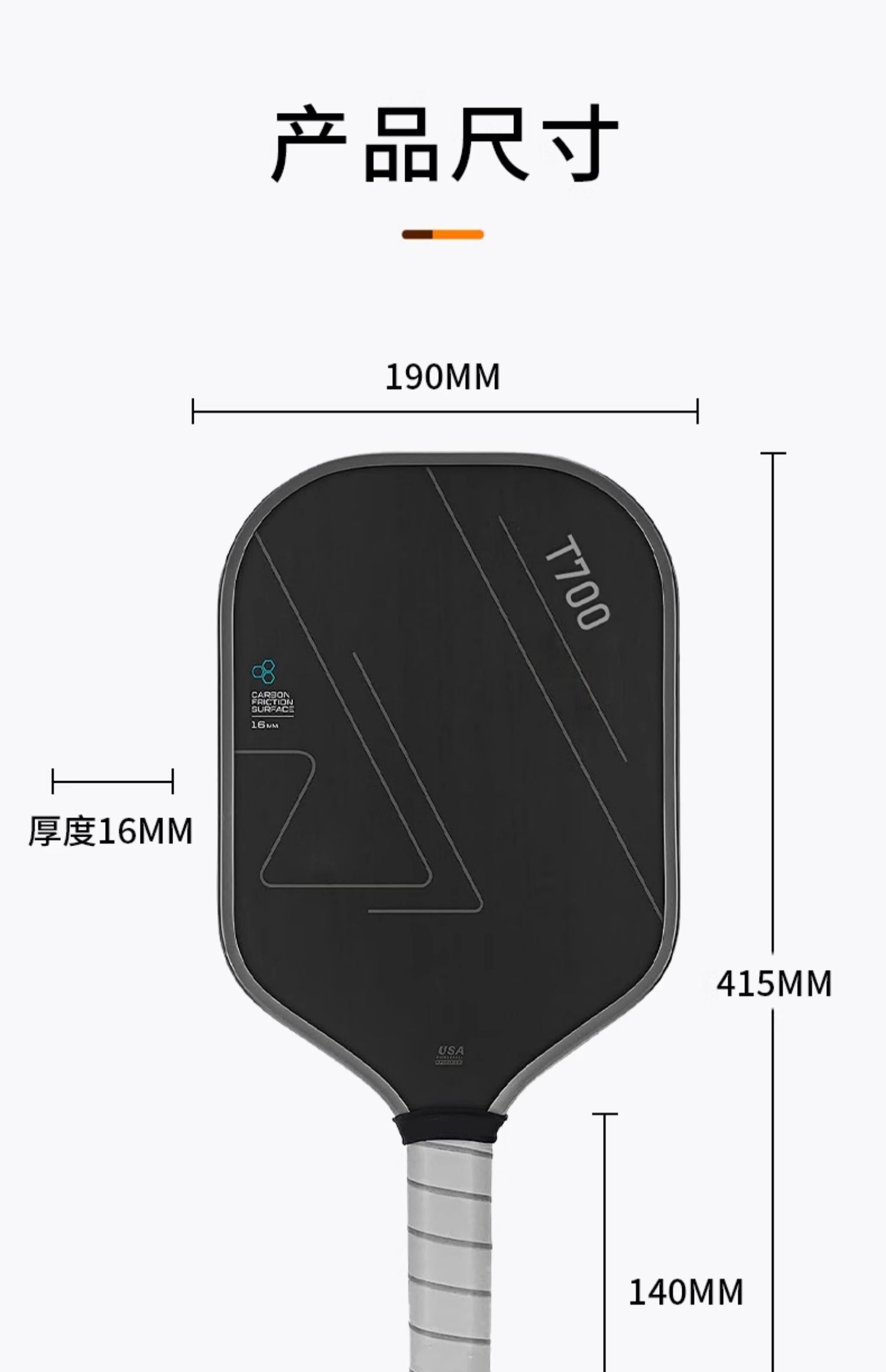 匹克球拍板碳纤维T700pickleball匹克球拍全套碳纤维3K匹克球板拍(图11)