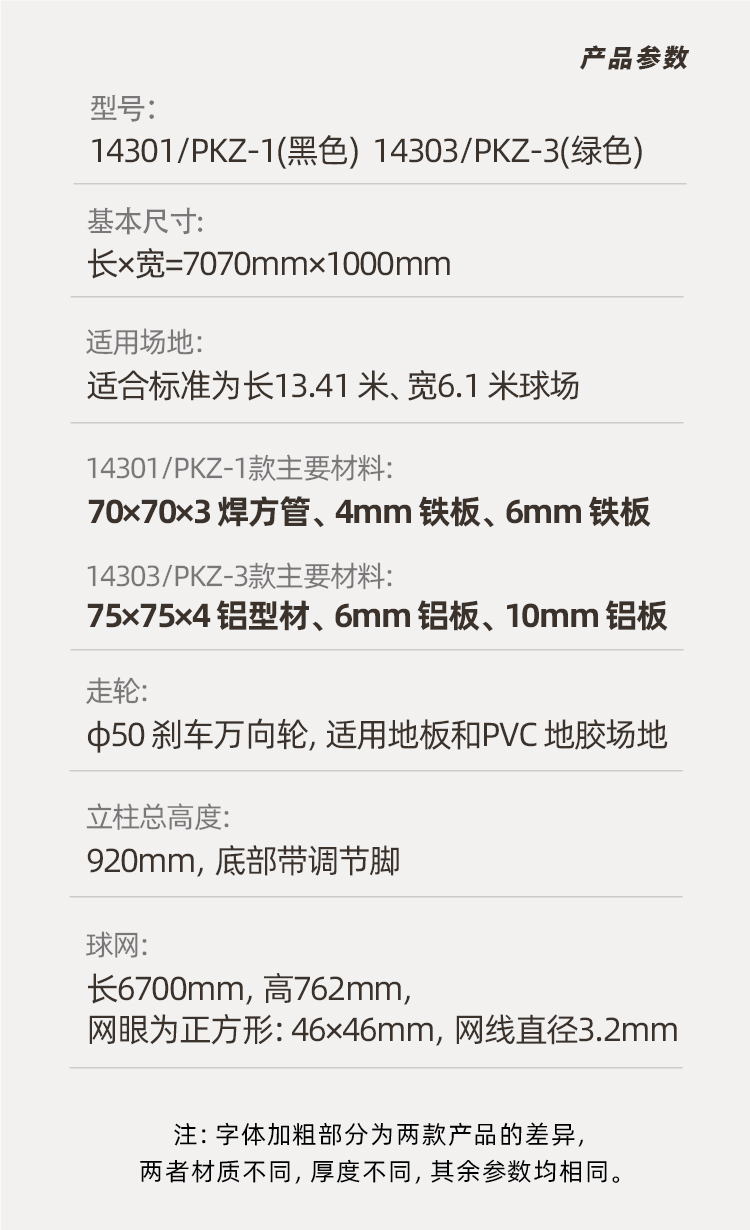 金陵体育 移动式匹克球柱 网柱 便携式户外网架 钢管 铝合金 单副(图13)