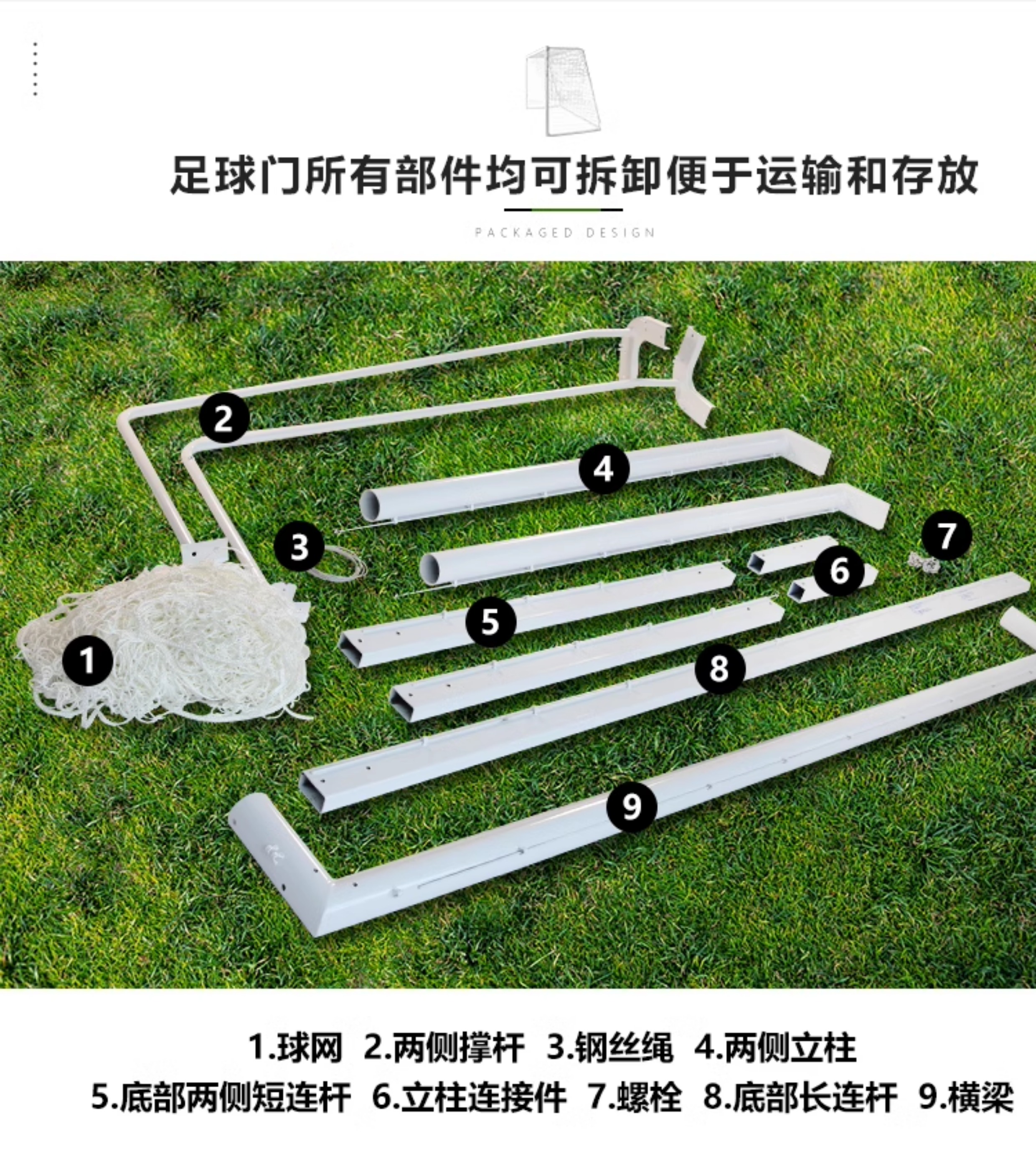 金陵体育 钢管足球门 直插 移动 比赛球门 大型赛事或培训 单个(图10)