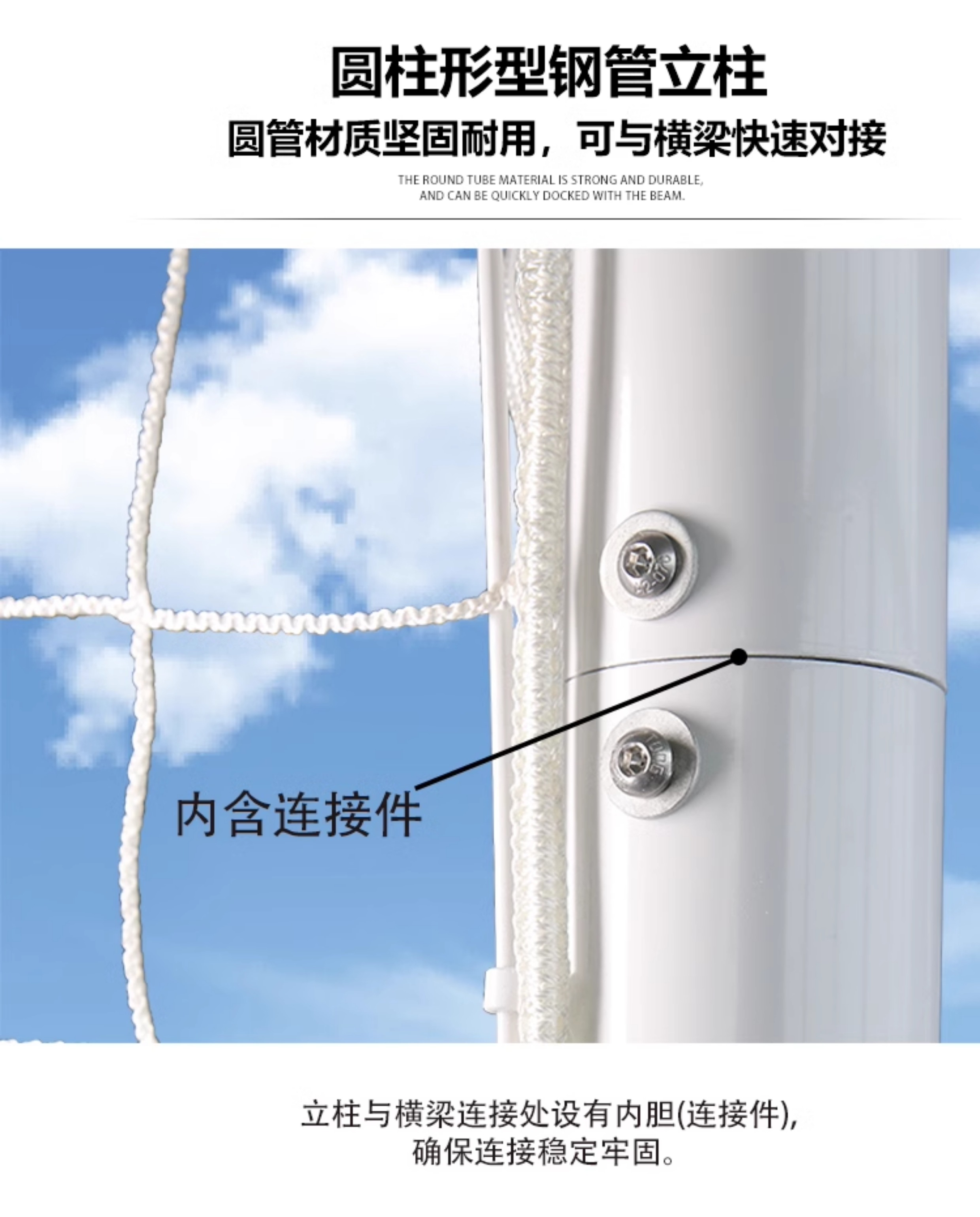 金陵体育 钢管足球门 直插 移动 比赛球门 大型赛事或培训 单个(图13)