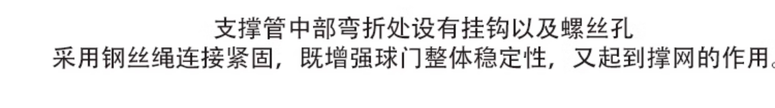 金陵体育 钢管足球门 直插 移动 比赛球门 大型赛事或培训 单个(图15)