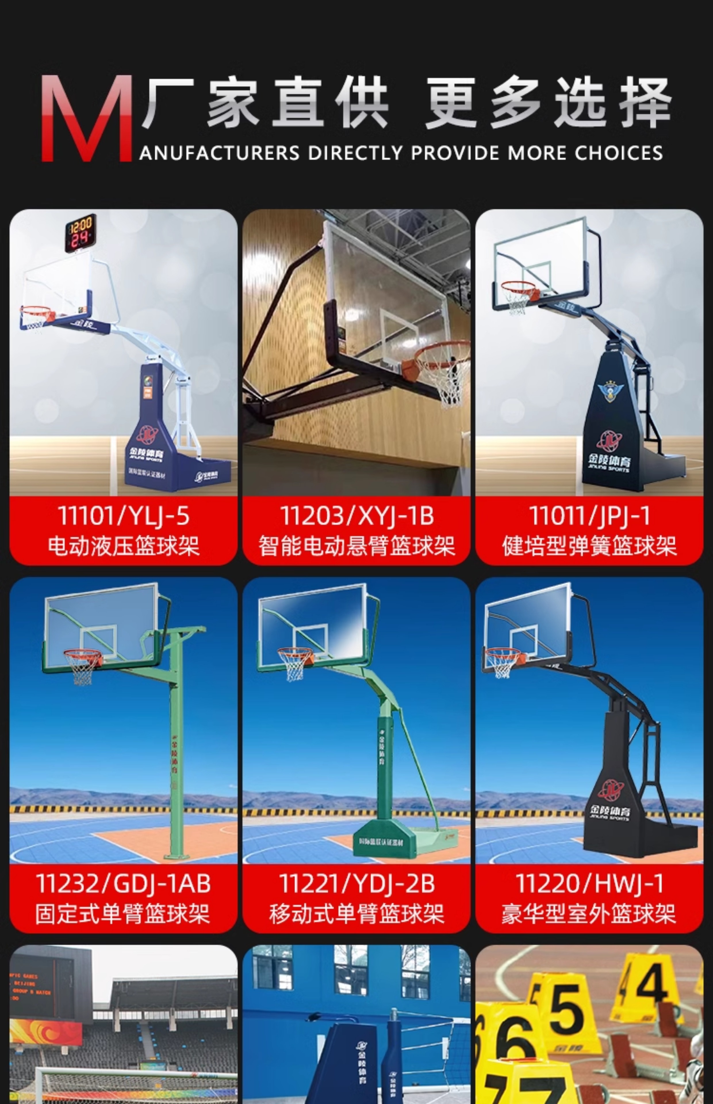 金陵体育 铝合金足球门 可移动 直插式 成人 中学生便携比赛 单个(图4)