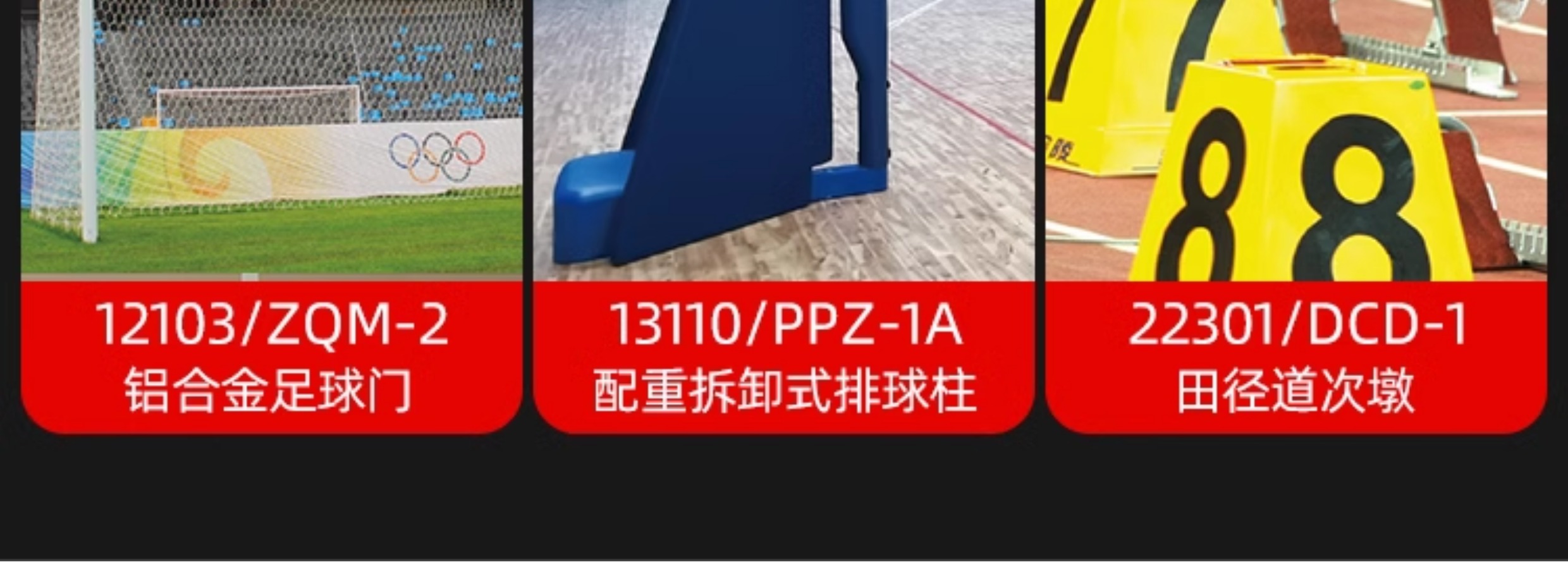 金陵体育 铝合金足球门 可移动 直插式 成人 中学生便携比赛 单个(图5)