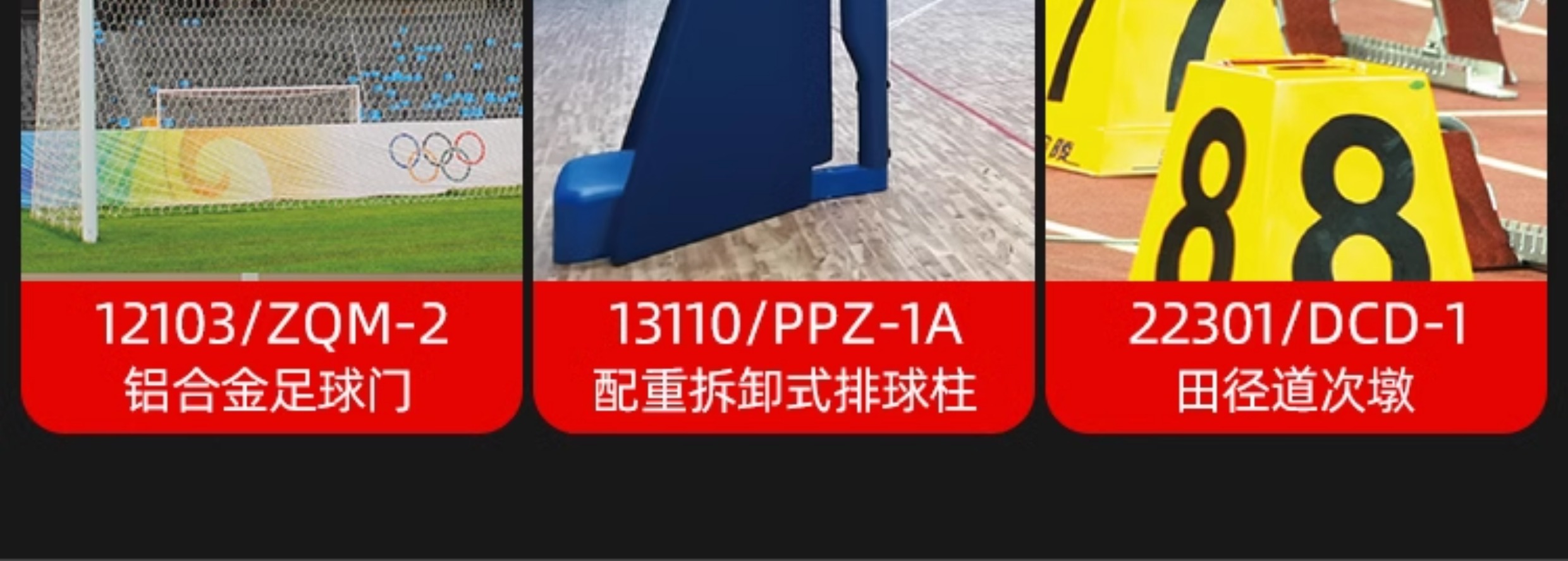 金陵体育 足球门足球网 直插 移动式 标准比赛训练 加粗耐用便携(图5)