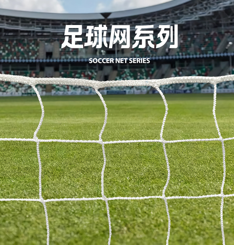 金陵体育 足球门足球网 直插 移动式 标准比赛训练 加粗耐用便携(图7)